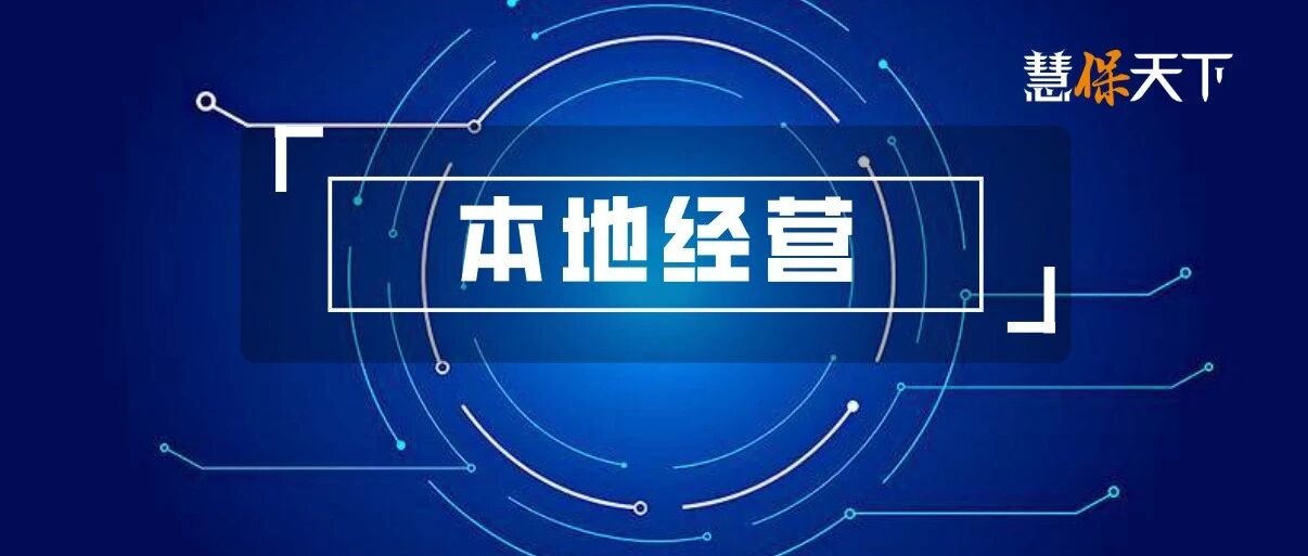 当网红大v成了保险销冠:保险业迎接超级个体时代,代理人、专业中介加速进化